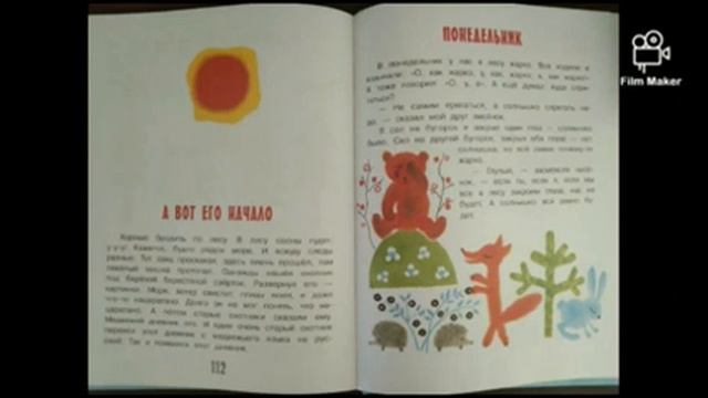 Литературный час "Добрые сказки Геннадия Цыферова" Центральная детская библиотека смотреть онлайн