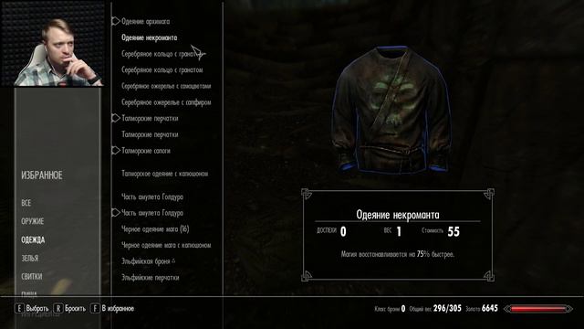 Последняя часть амулета. The Elder Scrolls V: Skyrim #30