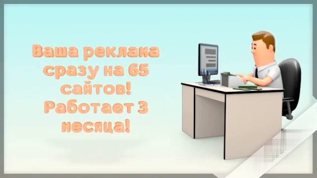 Разместите вакансию один раз, принимайте звонки 3 месяца! смотреть онлайн