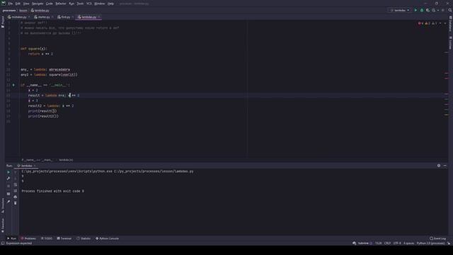 Лямбды. Не такие и страшные смотреть онлайн