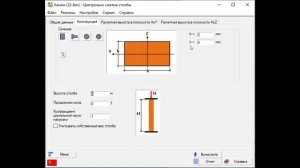 Работа в вычислительном комплексе SCAD office, Арбат, Кристалл для расчета строительных конструкций