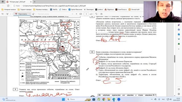 Досрочный вариант ЕГЭ по истории 2023. Разбор. - учитель Максимов А. В. смотреть онлайн