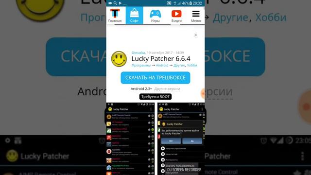 Как скачать лаки патчер смотреть онлайн