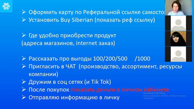 Что должен знать новичок в Siberian Wellness?! смотреть онлайн