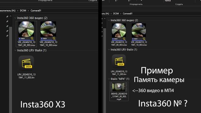 Insta360 X№  и  Studio 2024?№