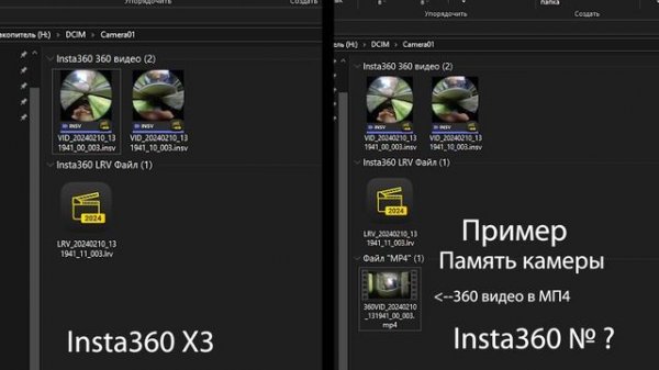 Insta360 X№  и  Studio 2024?№