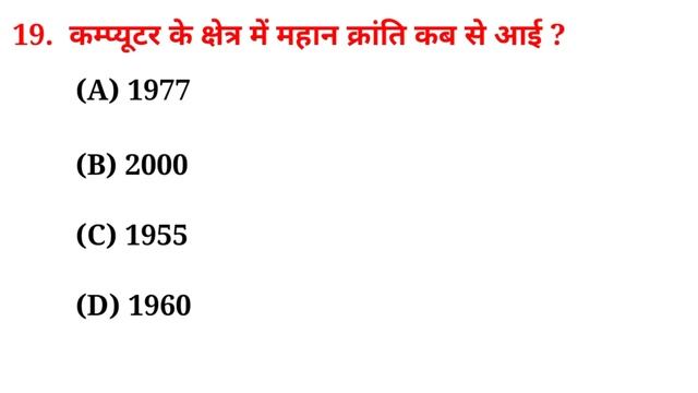 Delhi police computer class | computer important questions for Delhi police 2023 | computer Questio смотреть онлайн