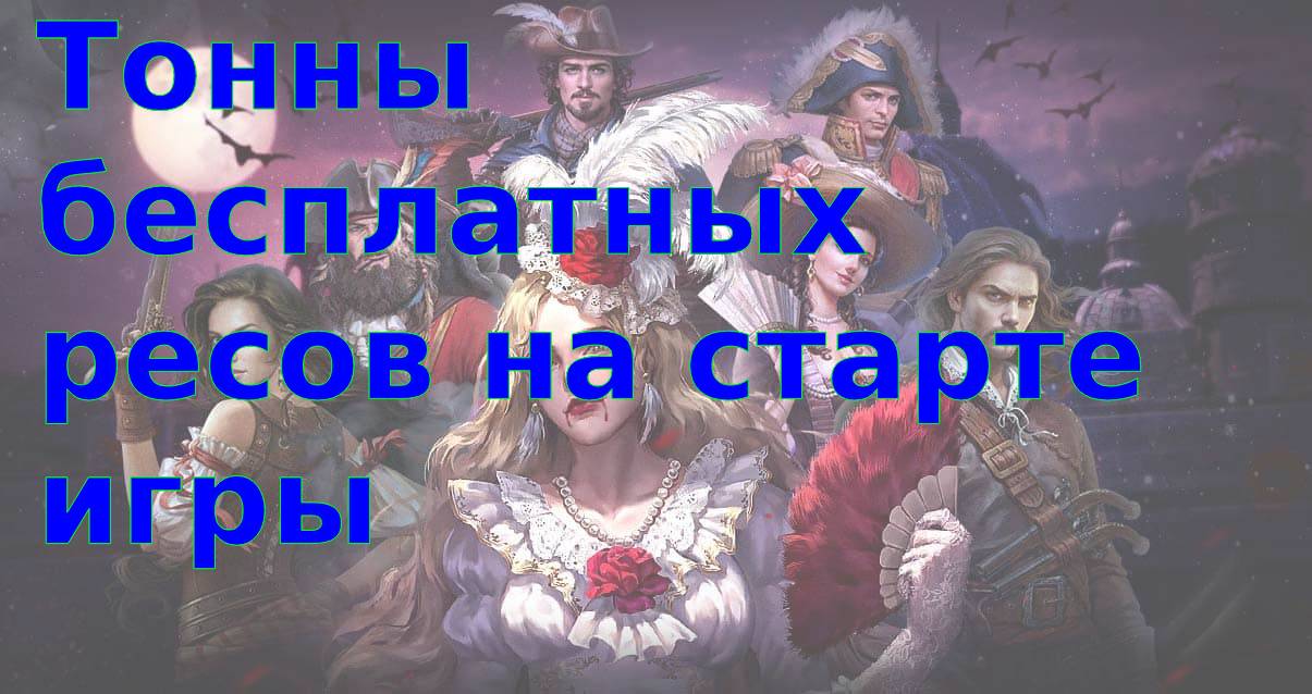 Сотни миллионов бесплатных ресурсов на старте игры Guns of glory