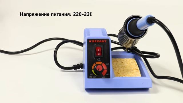 Паяльная станция REXANT, 160-500 °С, 230 В/48 Вт, артикул: 12-0152 смотреть онлайн