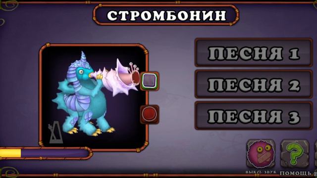 как поёт стромбонин на острове мифов смотреть онлайн