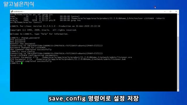 오라클 리스너(Oracle Listener) смотреть онлайн