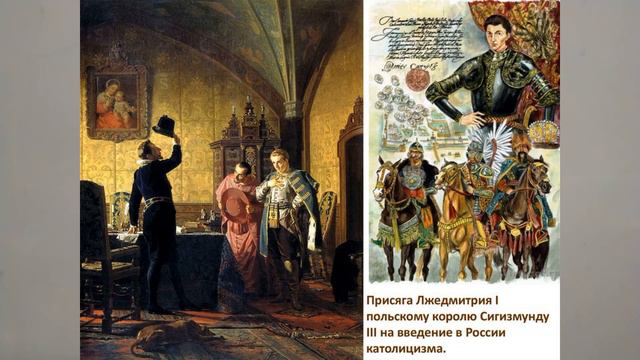 ВСТУПЛЕНИЕ В МОСКВУ САМОЗВАНЦА. ФАКУЛЬТАТИВ ПО ИСТОРИИ РОССИИ 141vid ИстРОСС ФАК456 смотреть онлайн