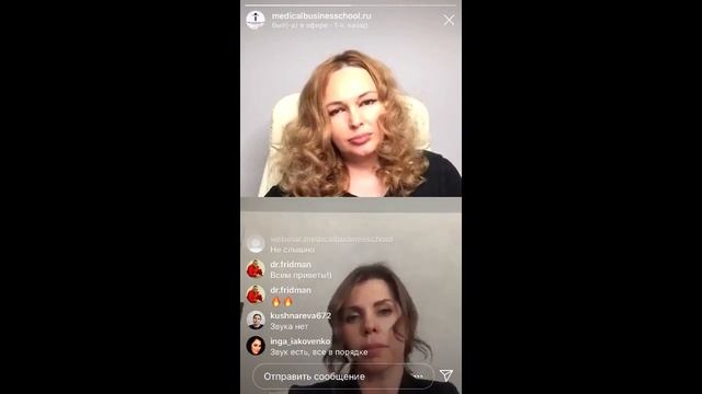 Анна Соломахина и Елена Латышева.Как обеспечить выживаемость медицинского бизнеса в условиях кризис смотреть онлайн