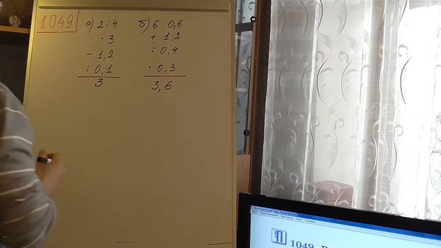 Задача номер 1049 (1033) по Математике 6 класс Виленкин смотреть онлайн