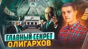 Как всё человечество ушло в рабство?