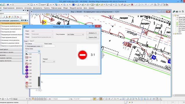 Проектирование ОДД на Bentley Part1