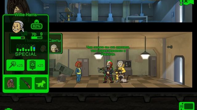 Fallout shelter №4 викторина потеряй голову. смотреть онлайн