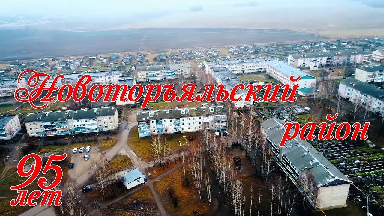 Фильм к юбилею Новоторъяльского района - 95 лет [2019] смотреть онлайн