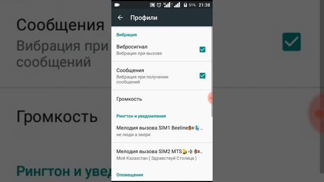 Как установить мелодию на сообщения на телефон Fly fs407 stratus 6 смотреть онлайн