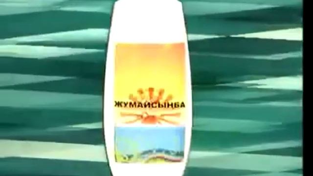 Шампунь Жумайсынба Remix (prod. AzikFail Beats) смотреть онлайн