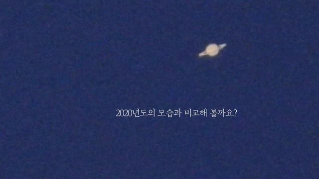 4년간 직접 [아침 토성]의 모습을 추적해 보았다 Tracking Saturn changes over 4 years смотреть онлайн