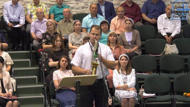 Мой дом на небе, музыка, саксофон, Плющаков Валентин / Вифания смотреть онлайн