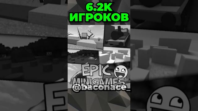 Бессмертные роблокс игры.. ???#роблокс #shorts #роблоксигры #roblox смотреть онлайн