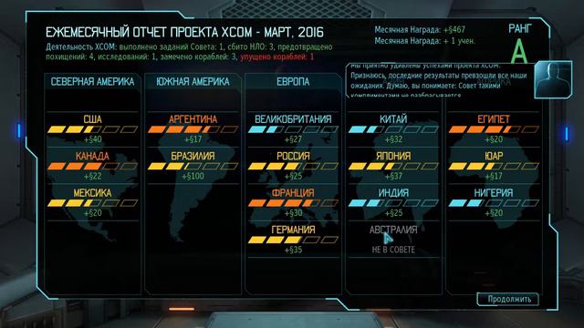 Невозможный XCOM: Long War - Часть 8 [Похищения]. Март - Апрель 2016. Без комментирования. смотреть онлайн