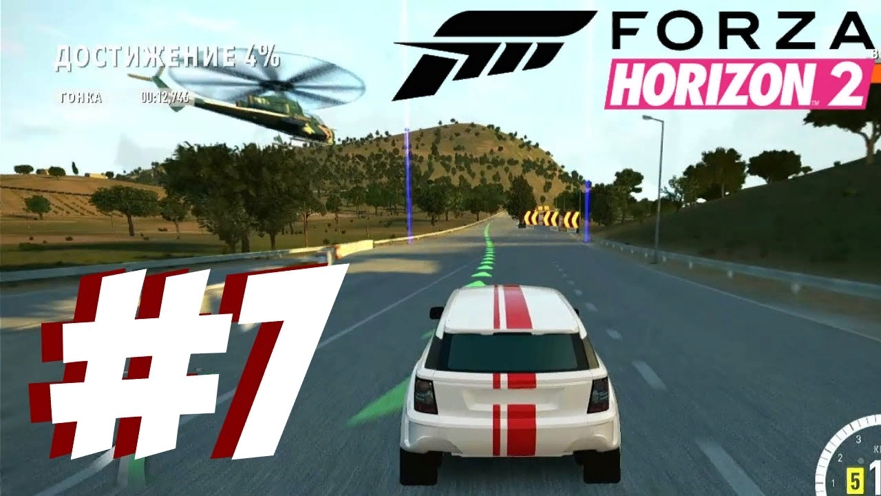 Гонки Сен-Мартен! Ну если мы туда доберемся) Forza Horizon 2 №7