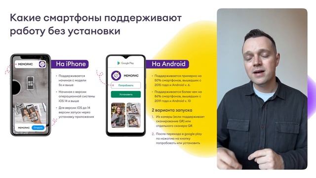 Какие смартфоны поддерживают работу без установки приложения смотреть онлайн