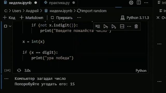 программа игра "угадай число" смотреть онлайн