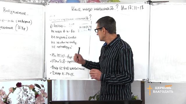 5. Как надо начинать? п. Евгений Бурлаков ц. БЛАГОДАТЬ г. Днепр 21.09.21 смотреть онлайн