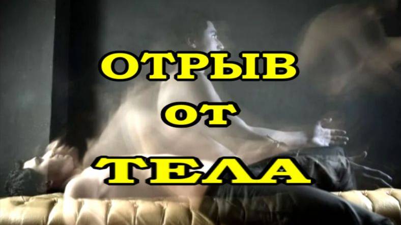 ЖИЗНЬ ПОСЛЕ СМЕРТИ Клиническая смерть рассказ очевидца (nde 2024) ЛУНА - ДУША смотреть онлайн