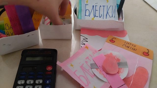 Собираем боксы бумажной косметики 1часть смотреть онлайн