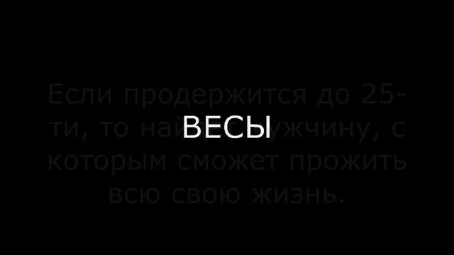 Сколько будет мужей – по ГОРОСКОПУ смотреть онлайн