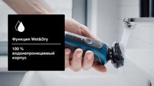 Обзор электробритв Braun Series 6