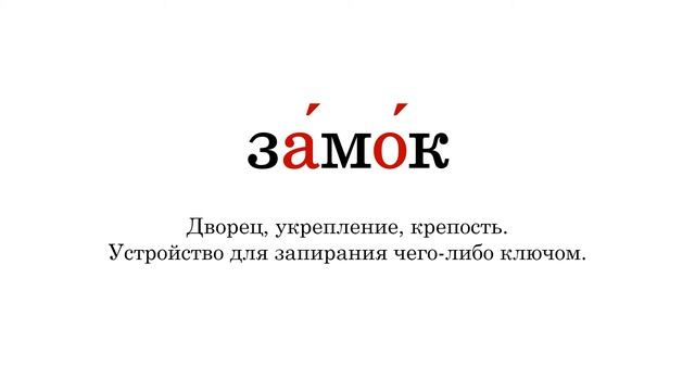 Словарные слова. Часть 32. На букву З смотреть онлайн