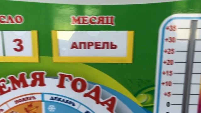 Стенд Уголок природы Фигурный для детского сада смотреть онлайн