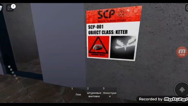 Играю в роблокс SCP смотреть онлайн