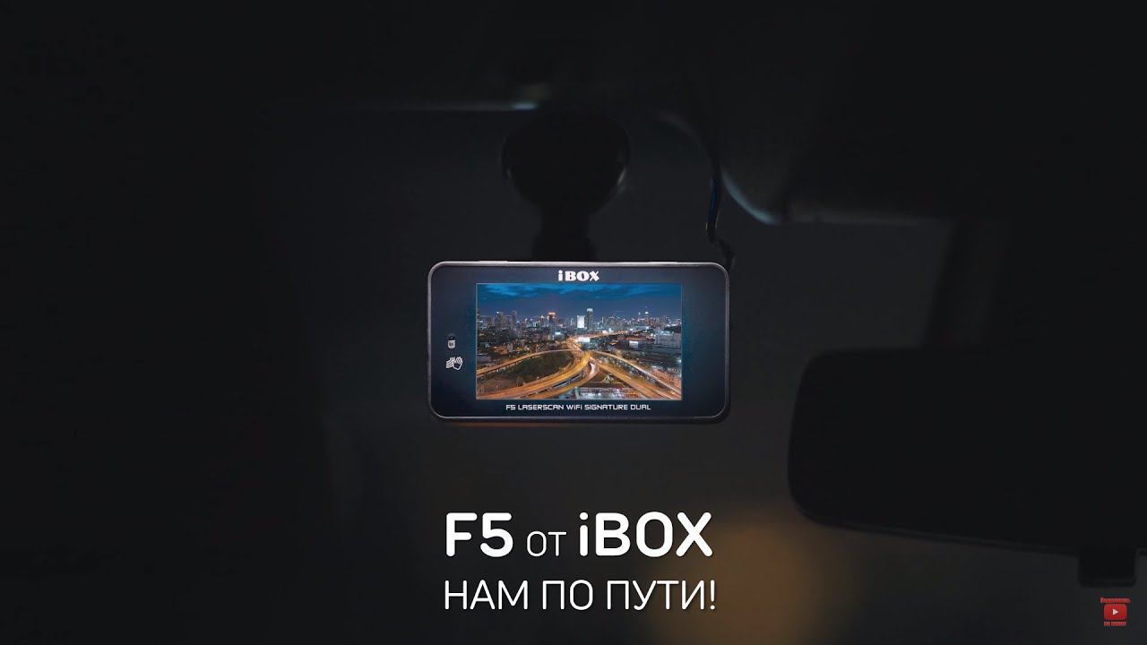 Рекламный ролик IBOX смотреть онлайн