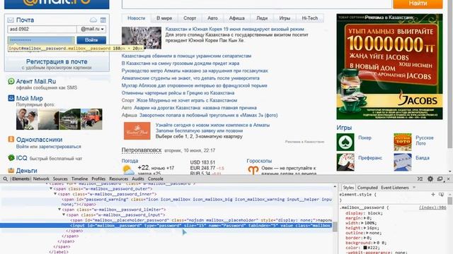 Вы забыли пароль от почты но мае видео может помочь смотреть онлайн