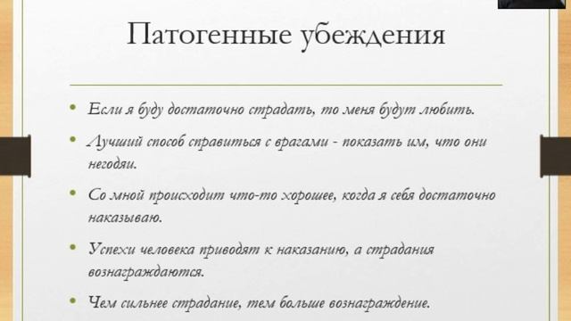 Мазохистические личности смотреть онлайн