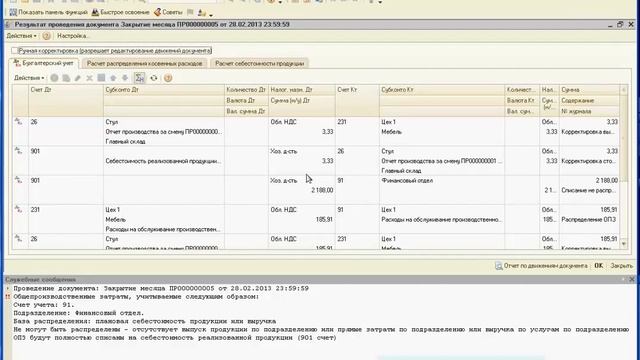 26 Как расчитывать фактическую себестоимость Бухгалтерия для Украины 1С 8 2 смотреть онлайн