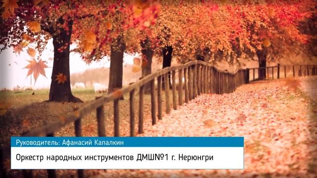 Арчибальд Джойс | Вальс «Осенний сон» смотреть онлайн