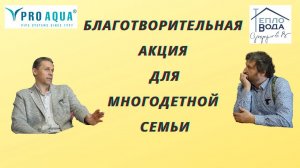Система отопления для многодетной семьи