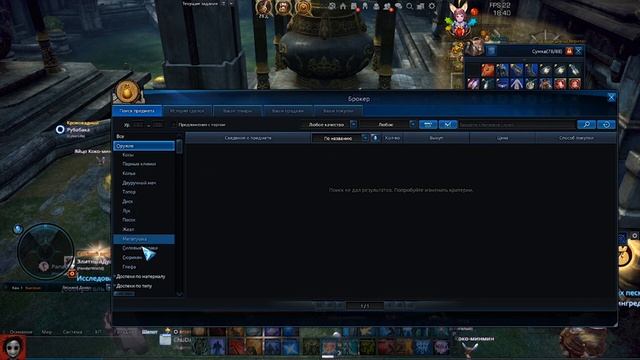Тера онлайн Точим Всю Снарягу От Хранителя До Голдовой На х2 Точке смотреть онлайн
