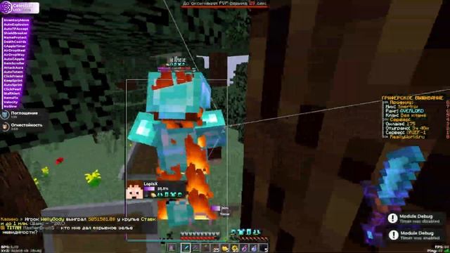 ⚡КРЯК CELESTIAL RECODE⚡ПОЛНЫЙ РАЗНОС REALLYWORLD⚡САМЫЙ ЛУЧШИЙ ЧИТ CELESTIAL PREMIUM RECODE⚡СЛИВ КФГ