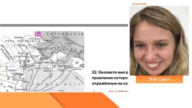 Практика по XVIII веку | ЕГЭ История | Эля Смит | SMITUP смотреть онлайн