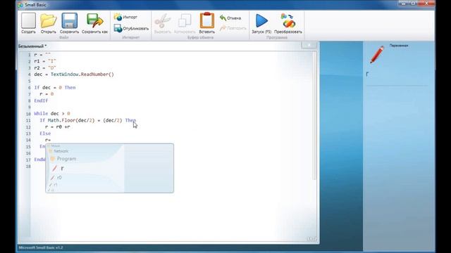 Двоичное смотреть онлайн