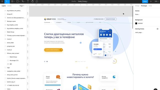 Разбор сайта, Даниил Алтышкин